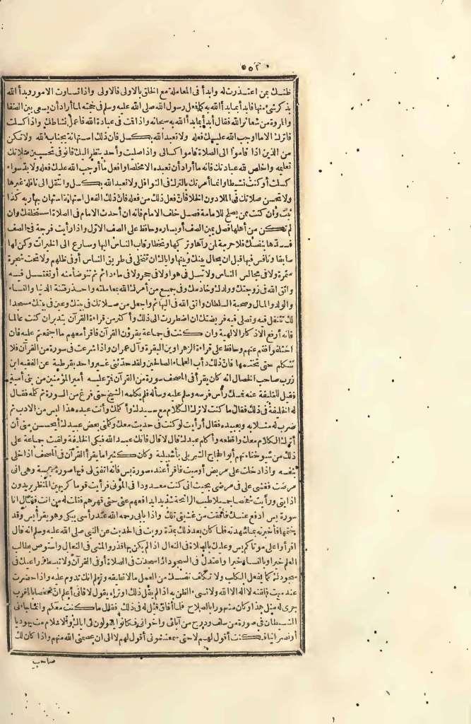 futmak.com - Page 552 - from part Four of the first Boulaq edition